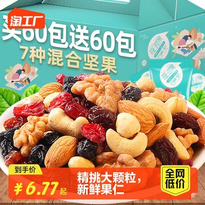 健康风潮下的网购宠儿 干果消费新趋势