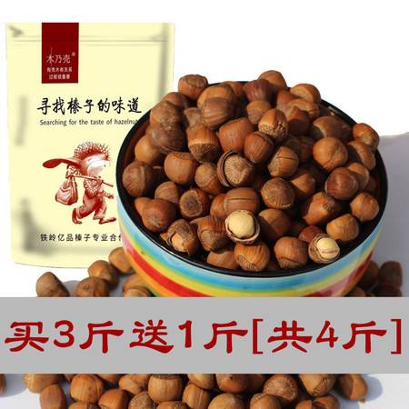 铁岭小榛子 薄皮香脆的东北特产，孕妇坚果优选